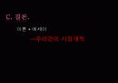 출판개론총정리 15페이지