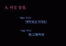 출판개론총정리 24페이지