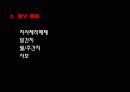 출판개론총정리 28페이지