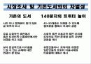 출판기획과제 9페이지