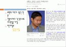 최근의 인터넷 문화 9페이지