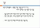 최근의 인터넷 문화 14페이지