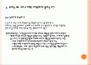 친구 사귀기와 대인관계의 초석 12페이지