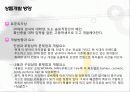 [출판학개론] SATT 출판기획 3페이지