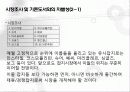 [출판학개론] SATT 출판기획 5페이지