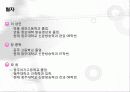 [출판학개론] SATT 출판기획 9페이지