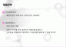 [출판학개론] SATT 출판기획 10페이지