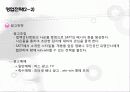 [출판학개론] SATT 출판기획 12페이지