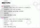 [출판학개론] SATT 출판기획 13페이지