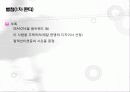 [출판학개론] SATT 출판기획 14페이지
