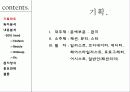 출판학개론 _Magazine 3페이지