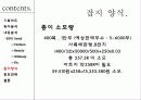 출판학개론 _Magazine 11페이지