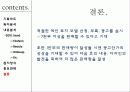 출판학개론 _Magazine 16페이지