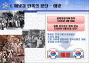 통일 한국의 미래 2페이지