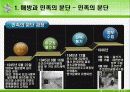 통일 한국의 미래 3페이지