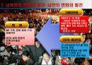 통일 한국의 미래 5페이지