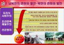 통일 한국의 미래 6페이지