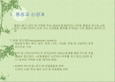 통증을이해하기 2페이지