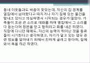 편집성 인격장애 12페이지
