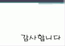 편집성 인격장애 19페이지