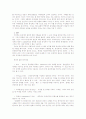 동성애의 바로알기 6페이지