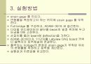 응력 – 변형률 측정 7페이지