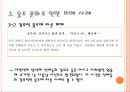 한국 대학의 음주 문화-수정 9페이지