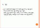 한국 대학의 음주 문화-수정 10페이지