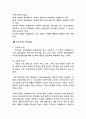 학교폭력수정 3페이지
