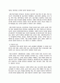 학교폭력수정 4페이지