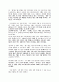 학교폭력수정 8페이지