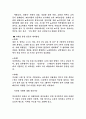 학교폭력수정 9페이지