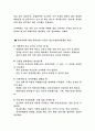 학교폭력수정 10페이지