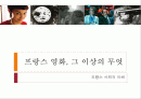프랑스 영화 1페이지