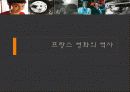 프랑스 영화 4페이지