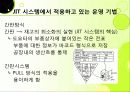 다국적 기업의 생산관리  8페이지