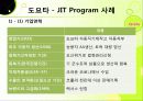 다국적 기업의 생산관리  10페이지