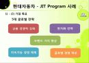다국적 기업의 생산관리  18페이지