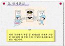 한국 eu fta2 3페이지