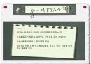 한국 eu fta2 7페이지