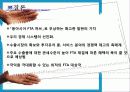 한국 eu fta2 12페이지