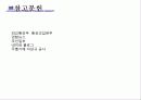 한국 eu fta2 13페이지