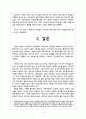 이명박 정부의 비정규직 보호법 5페이지