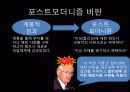 jurgen habermas 4페이지