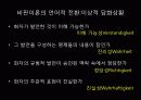 jurgen habermas 11페이지