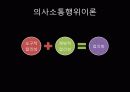jurgen habermas 17페이지
