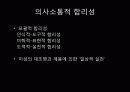 jurgen habermas 19페이지
