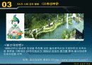 sk 사회적책임 사례 8페이지