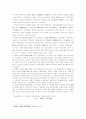 한국의 기업도시 울산의 발전방향에 관한 연구 3페이지