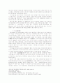 한국의 기업도시 울산의 발전방향에 관한 연구 16페이지